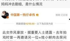 卓伟十月份明星爆料视频,明星幕后故事大揭秘