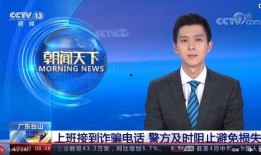 央视新闻爆料广东,央视新闻最新爆料揭示发展动态