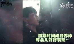 文琪爆料王俊凯视频大全