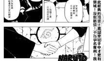 初代火影木叶创立爆料视频,初代火影木叶村创立背后的传奇故事