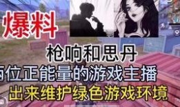 保定爆料主播是谁啊视频,是谁在镜头前引发热议？