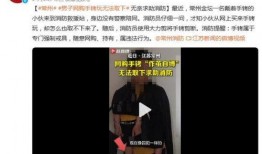 男生摘头套爆料视频网站,男生摘头套爆料视频网站背后的真相
