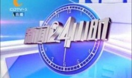 24小时官方有奖新闻爆料,全民参与见证真相时刻