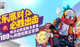 香肠派对最新联动大爆料,全新内容与惊喜等你探索！