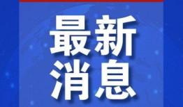 今日头条生活每日爆料,揭秘生活热点背后的真相
