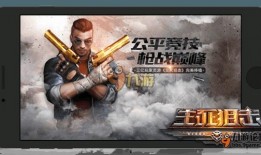 生死狙击手游最新爆料,极致射击体验，等你来战！