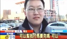 大表哥爆料准不准视频,准不准视频揭秘，真相究竟如何？