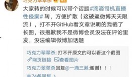 新闻爆料向微博账号,税务部门已介入调查！#