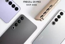 魅族21系列最新爆料消息,颠覆性设计，性能新标杆，揭秘全新旗舰手机亮点