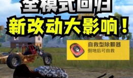 和平精英的新版爆料视频,全新内容与玩法大揭秘！
