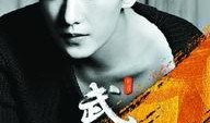 王大锤爆料杨洋视频播放,揭秘明星幕后故事