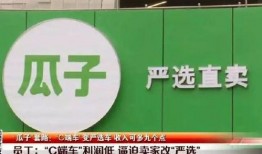 瓜子二手车最新爆料,揭秘二手车市场新动态