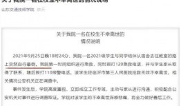 学校最新事件爆料,揭秘最新校园事件背后的真相