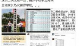 学校最新事件爆料,揭秘最新校园事件背后的真相