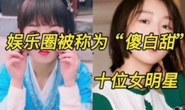 娱乐圈爆料明星是谁呀