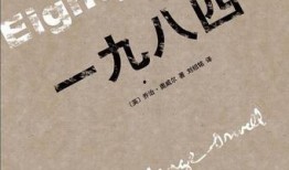 一九八四在线观看,揭秘极权世界的惊悚寓言