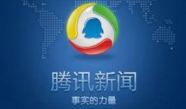 九江腾讯新闻爆料电话,守护城市脉搏，倾听民声心声