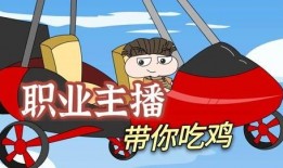 吃鸡爆料小队视频,独家视频带你领略游戏幕后风云