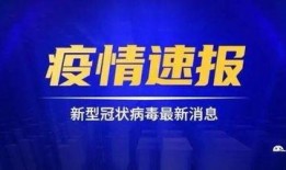 舟山网红爆料新闻事件最新