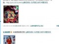 娱乐圈每天爆料,明星动态、绯闻八卦，揭秘幕后真相