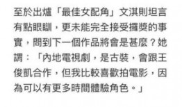 文琪爆料王俊凯视频大全