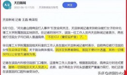 唐山女生爆料案件最新情况,警方调查深入，细节披露引关注