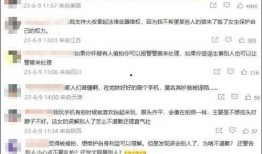 四川观察网友爆料新闻,惊曝某地突发重大事件！