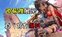 原神迪希雅爆料视频,神秘剑舞者，揭秘其独特技能与背景故事