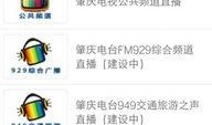 肇庆新闻网如何爆料,携手共建，共筑舆论监督桥梁——爆料指南全解析