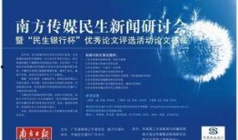 南方媒体爆料新闻网站