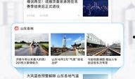 海报新闻爆料邮箱,揭秘新闻背后的故事