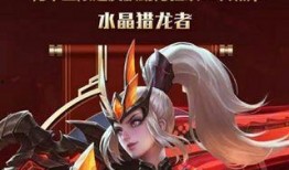 水晶猎龙者爆料视频下载,探寻神秘龙族背后的秘密