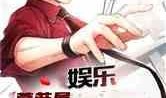 娱乐八怪爆料小说推荐,盘点那些令人欲罢不能的爆款小说推荐