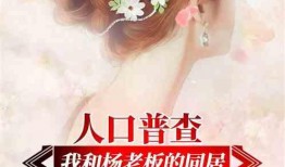 娱乐八怪爆料小说推荐,盘点那些令人欲罢不能的爆款小说推荐