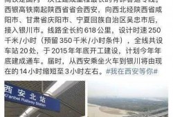 西安高铁爆料最新消息