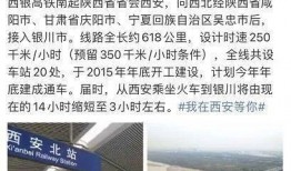 西安高铁爆料最新消息