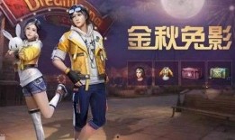 金秋礼包最新爆料图片,揭秘最新爆料图片中的惊喜与亮点