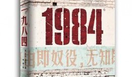 一九八四在线观看,揭秘极权世界的惊悚寓言