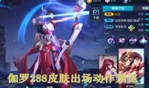 大白爆料王者荣耀视频,大白爆料带你领略游戏幕后精彩瞬间
