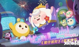 蛋仔派对最新活动爆料