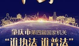 肇庆新闻网如何爆料,携手共建，共筑舆论监督桥梁——爆料指南全解析