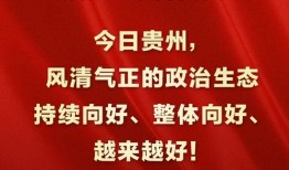 求贵州新闻媒体爆料热线,倾听民声，守护正义
