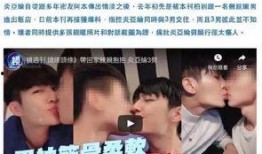 汪东城娱乐圈爆料视频合集