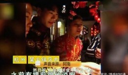 结婚新郎爆料视频播放大全,结婚现场幕后趣事全收录