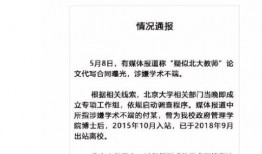 大学最新爆料事件新闻稿,事件真相揭秘，校园风云再起