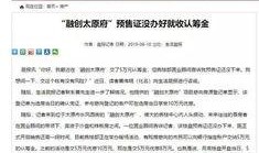 太原最新负面爆料,揭秘背后惊人真相