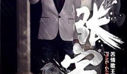 七宗罪第二季在线观看,罪孽深重，罪恶再起