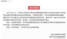 学校最新事件爆料,揭秘最新校园事件背后的真相