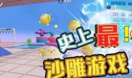 蛋仔派对游戏最新爆料,神秘新角色与全新玩法即将上线！