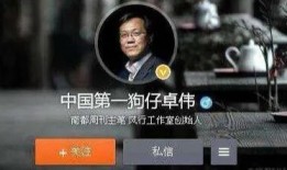 卓伟十月份明星爆料视频,明星幕后故事大揭秘